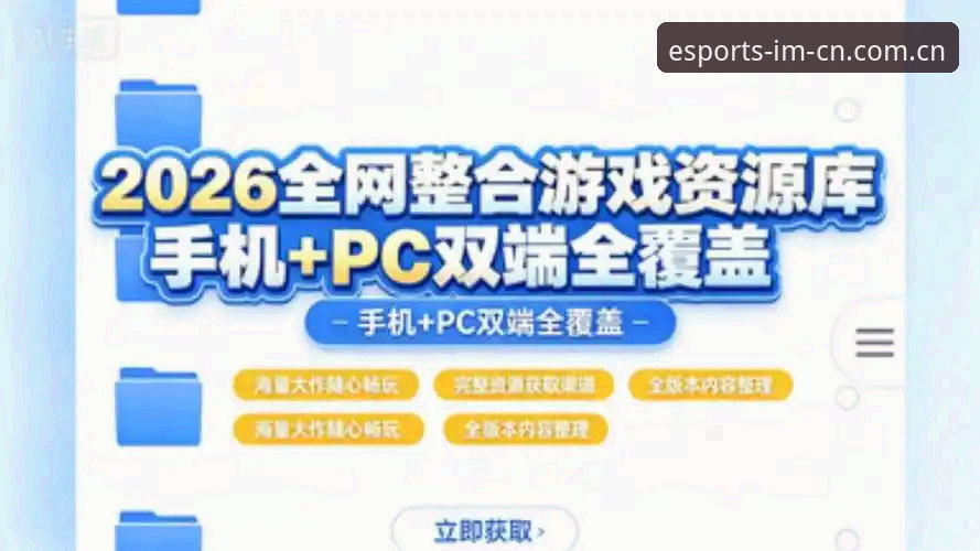 揭秘电竞2026APP直接装：老玩家都在用的路径，与官方品牌站的关系远超你想象